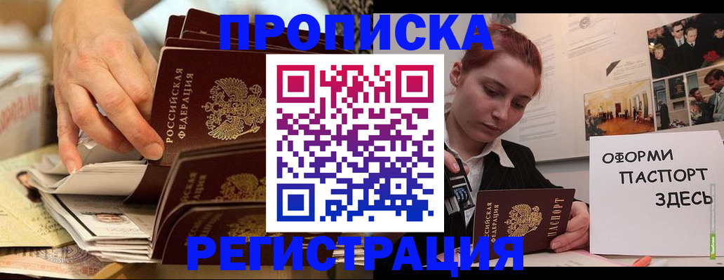 прописка для военкомата в Иркутской области