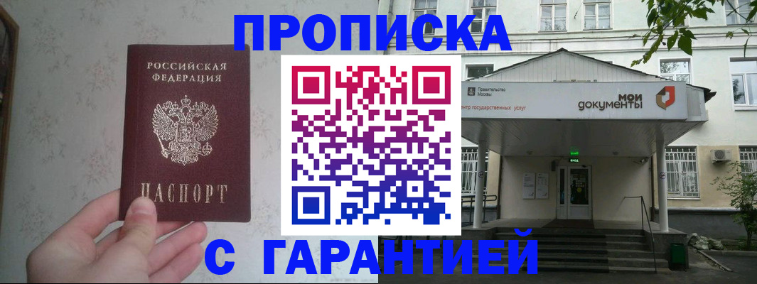 временная регистрация для школы в Иркутской области