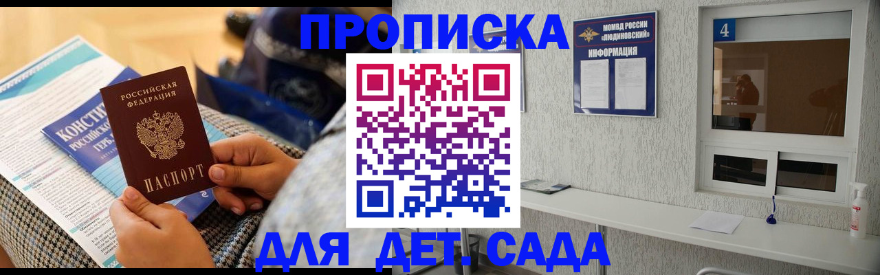 временная регистрация в квартире в Иркутской области